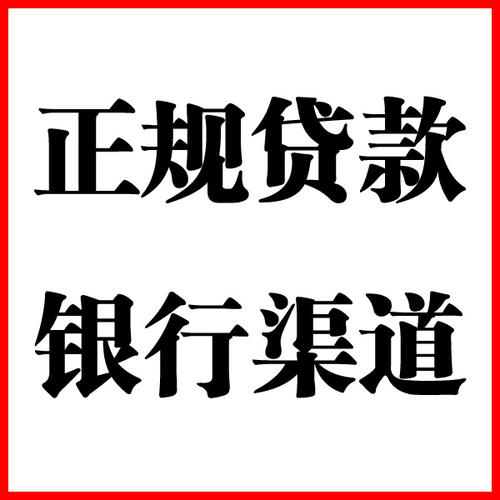 固镇负债过高可以申请固镇房屋抵押贷款吗?如何申请?